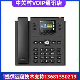 华为 7920IP话机网络电话机2.8英寸彩色显示屏支持POE供电