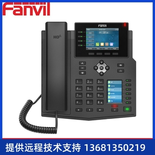 千兆双网口IP话机 Fanvil方位 X5U双屏商务话机