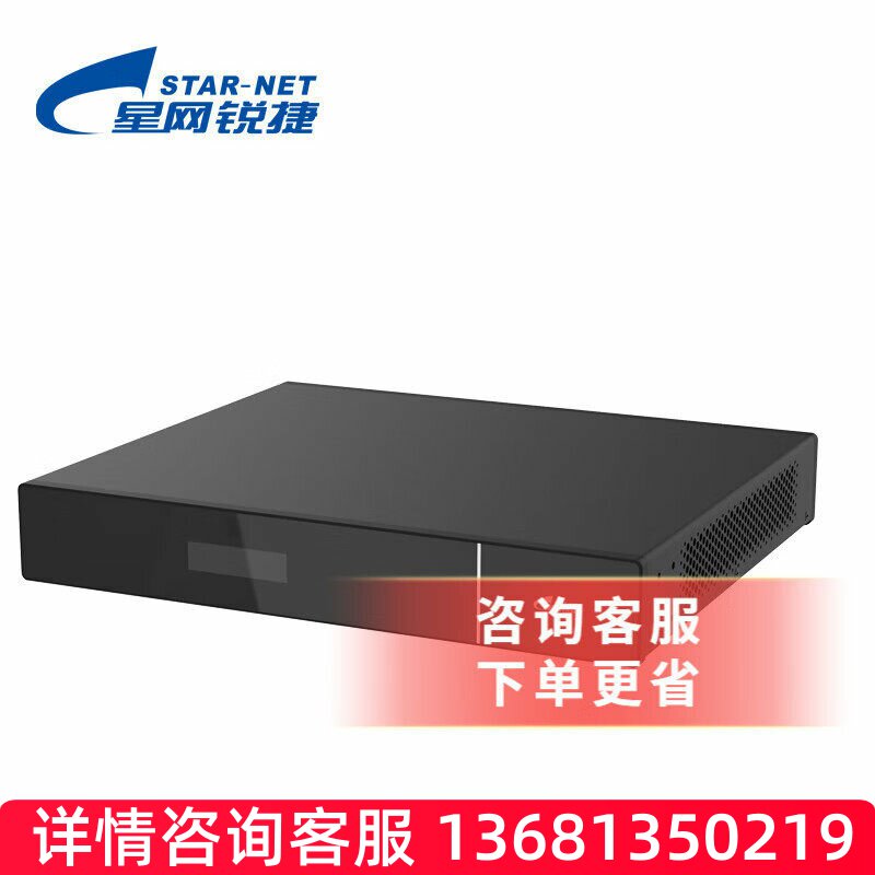 星网锐捷 VT40分体式视频会议终端 会议服务器MCU 1080P 双屏同显