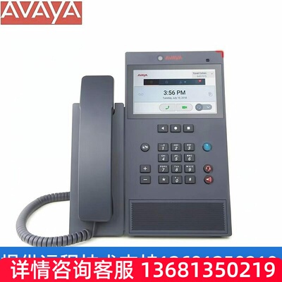 Avaya K155桌面智慧终端 K155主机SIP 电话机