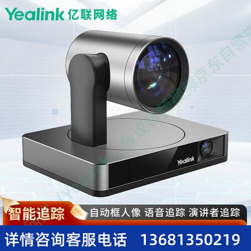 亿联网络（Yealink）UVC86 双镜头4K智能追踪摄像机