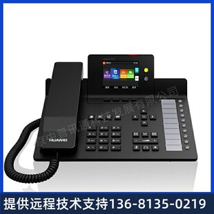 千兆网口 POE供电 Huawei华为eSpace7910 7950千兆彩IP话机