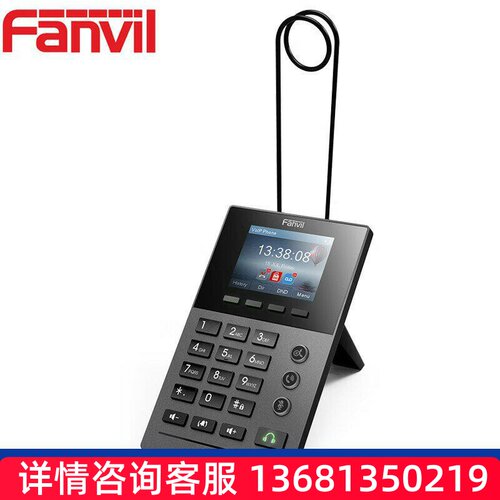 Fanvil方位IP电话机X1/X3S/X301/X3V/X301GIP网络电话机办公电话S