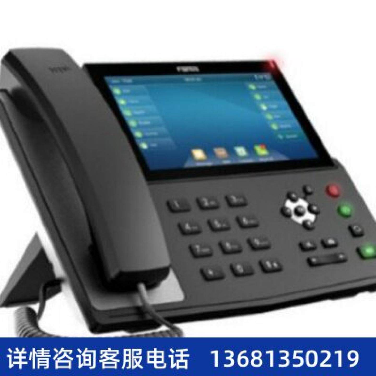 【原装正品】Fanvil方位 7英寸高端触摸彩屏z1m办公网络话机 X7SI