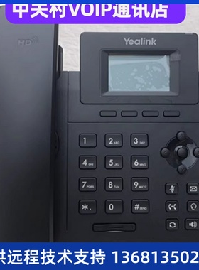 yealink亿联Yealink t23gSIP协议T23G IP电话机 网络话机