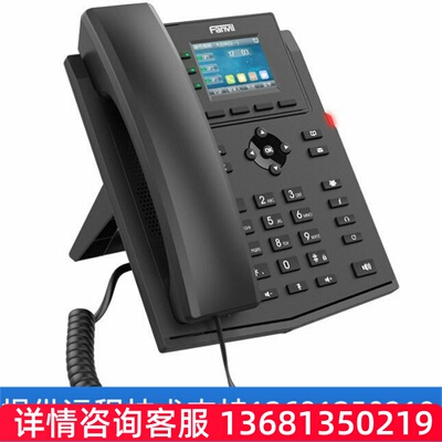 【Original authentic 】Over IP Phone X303P DeskPhone IP话机S
