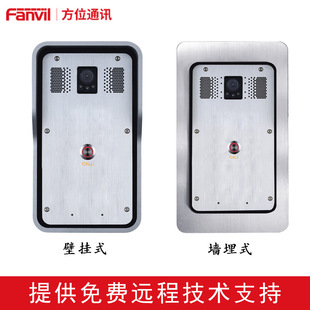 SIP视频门禁对讲机 防尘防水防爆VoIP话机 i18S Fanvil方位
