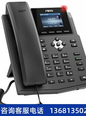 【原装正品】Fanvil方位网络SIP电话机外贸出口 X3SP  IP Phones