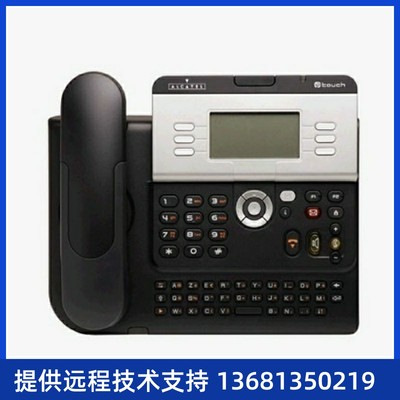 Alcatel阿尔卡特4028 IP电话机 来电显示专用IP话机 需要