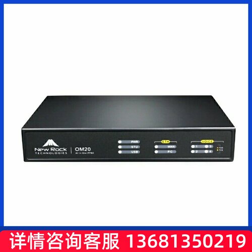 迅时IPPBX电话系统OM20G语音SIP服务器(商品次工作日发货）