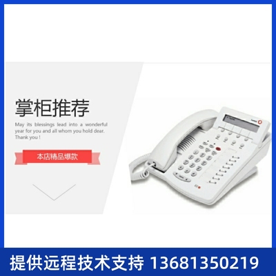 Avaya 6416D替代6408D数字电话机 高端办公座机 商用电话