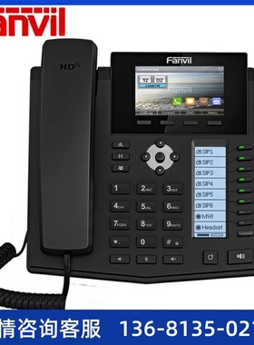 方位SIP话机fanvil X5S/X5U POE彩屏网络SIP电话VOIP呼叫中心办公