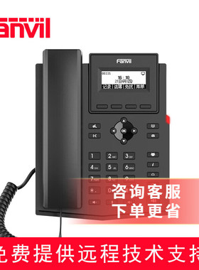 Fanvil Fanvil/方位网络电话 SIP电话 VOIP话机 IP话机座机 商务