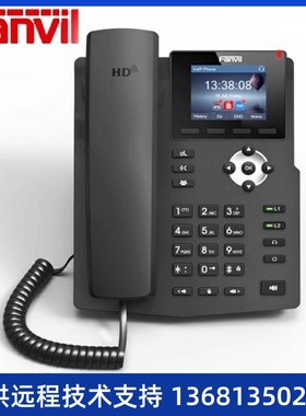 Fanvil方位IP话机X3SP彩屏网络SIP电话机VOIP局域网亿联潮流IP电