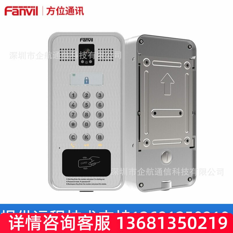 Fanvil方位 i33V/i33VF LCD显示屏 SIP视频门禁 智能安防广播功能