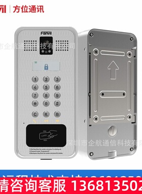 Fanvil方位 i33V/i33VF LCD显示屏 SIP视频门禁 智能安防广播功能