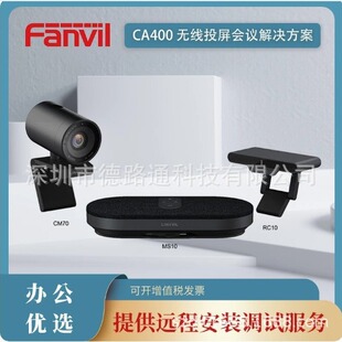 RC10 CM7 CA400无线投屏中小型会议室无线4K投屏MS10 方位Linkvil