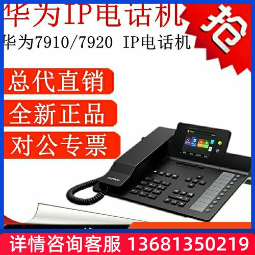 网络IP电话机7910/7920/ 7950 7960 SSIP 电话机