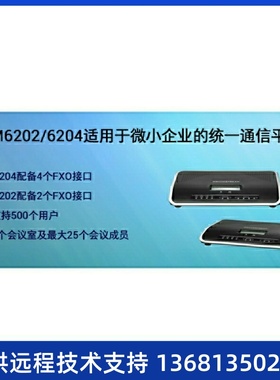 Grandstream潮流UCM6202 IPPBX  IP交换机 代替老款UCM61