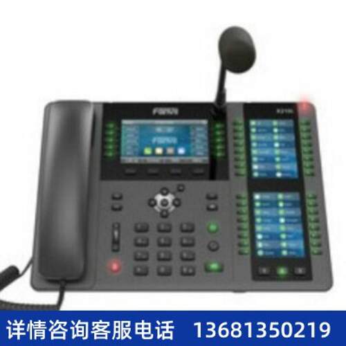 【原装正品】Fanvil/方位 X210i 可视寻呼台调度IP网络电话机对讲