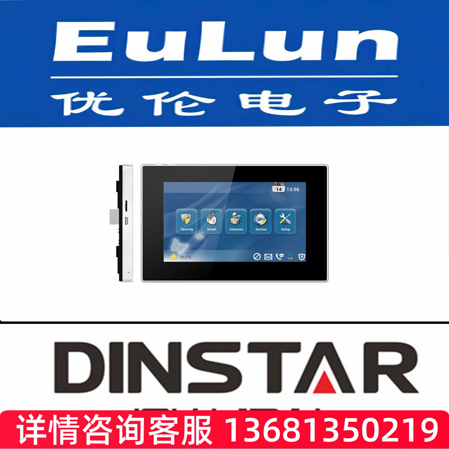 鼎信通达/DP70 智能室内机/视频对讲、门禁SIP话机