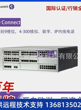 阿尔卡特程控交换机Alcatel OXO OXE Connect 融合通信电话服务器