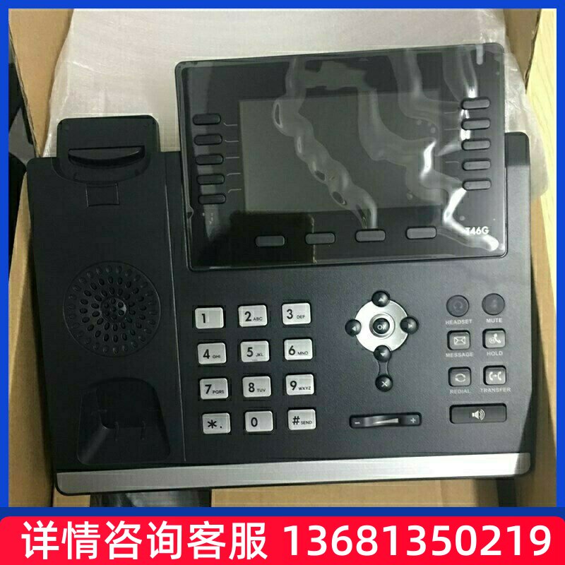 清仓特价IP电话机T46G办公电话SIP协议话机SIP-T46G兼容IPPBX