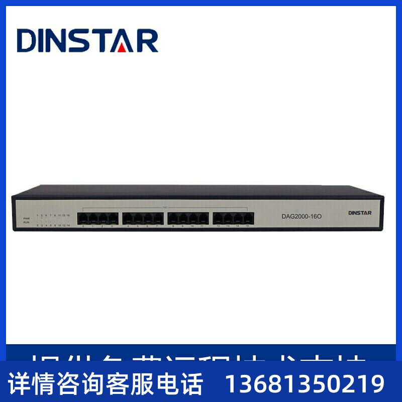 鼎通达网关 FXO语音网关  IAD/SIP 网络电话网关  16