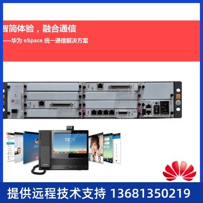 华为eSpace IAD132E(T)\IAD1224\IAD196\IAD104综合接入通信设备