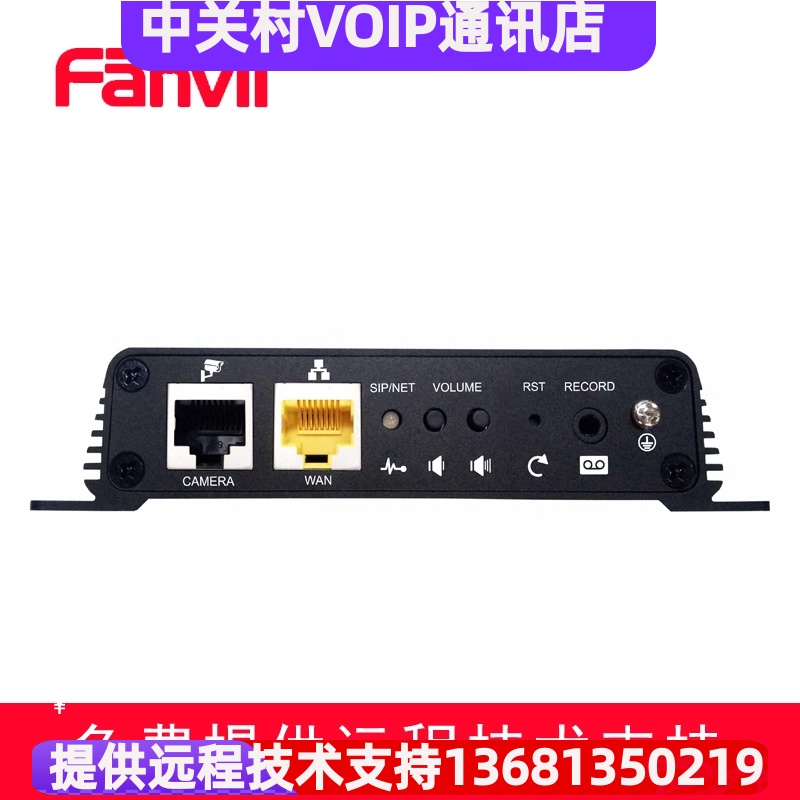 Fanvil方位PA2 IP广播对讲网关 SIP多种接口音箱监控开关转IP终端