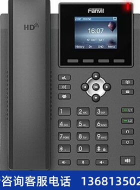 【原装正品】Fanvil方位网络SIP电话机外贸出口 X3SP  IP Phones
