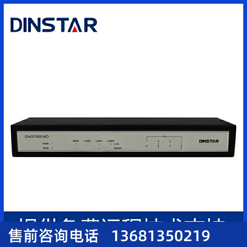 鼎通达DAG1000-8O语音网关 8FXO网关 SIP/IP/电话网关 IAD