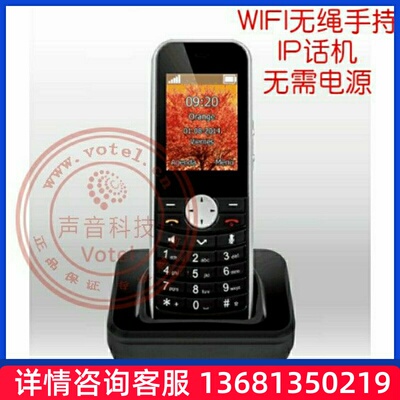 votel C10W 彩屏无绳手持式可移动WIFISIP话机无线网络voIP电话机