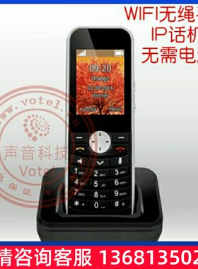 votel C10W 彩屏无绳手持式可移动WIFISIP话机无线网络voIP电话机