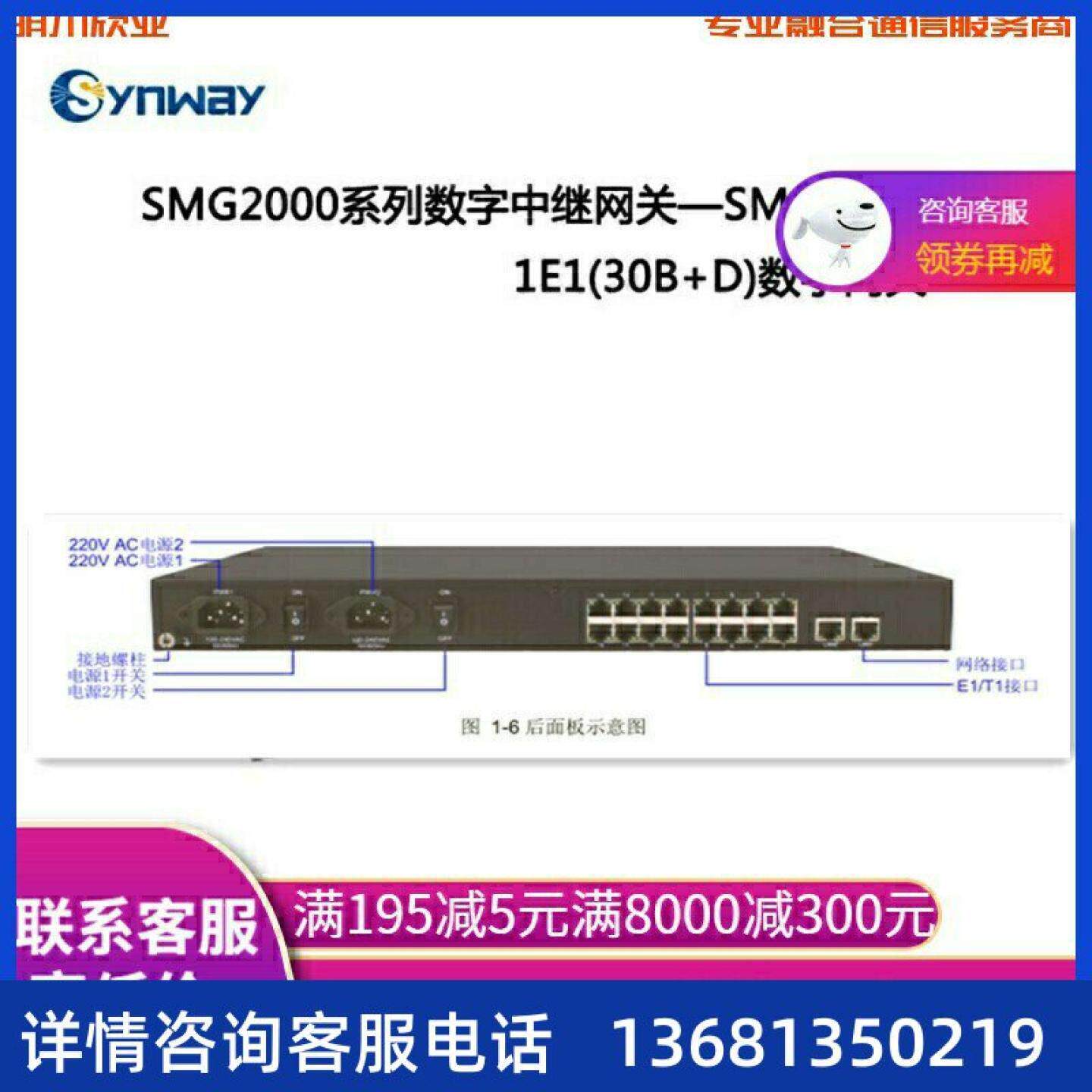 三汇语音网关SMG3008-8E1SMG3016-16E1数字中继网关网络电话网关v