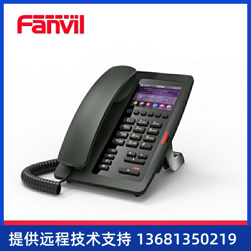 Fanvil方位 H3酒店IP电话机 电话座机终端 SIP话机 H5客房座机 壁
