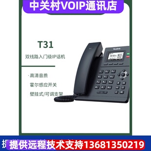 T23G T21E2 T19PE2 广州 T41S 网络电话 T40P 联亿联IP电话机SIP