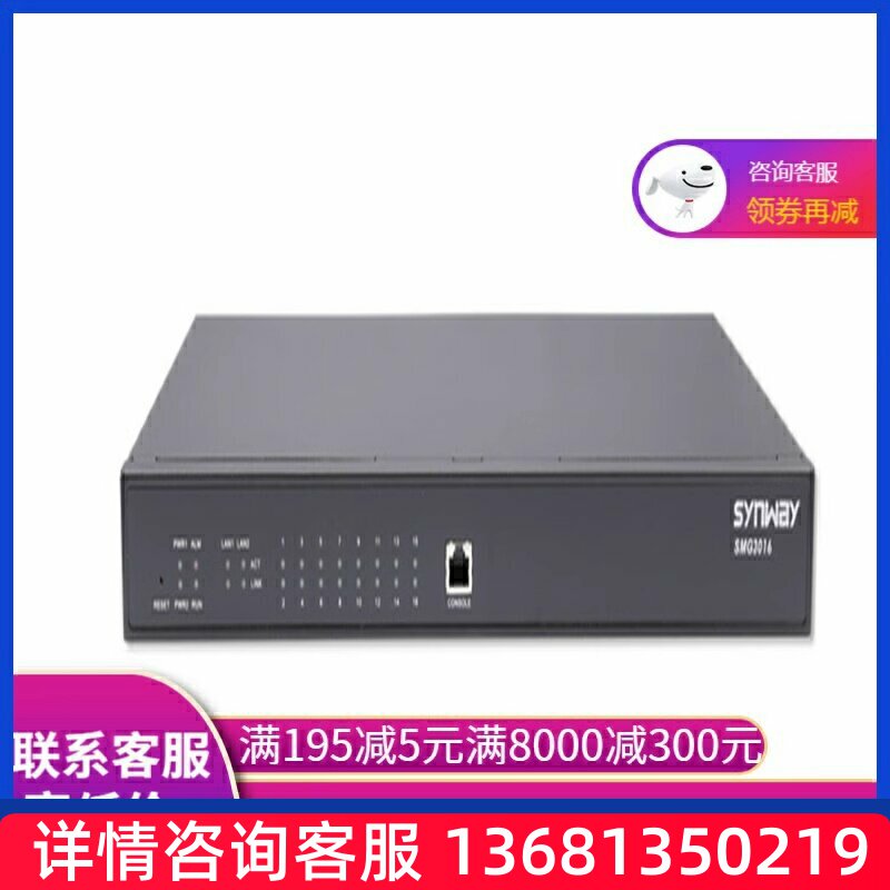 语音网关三汇SMG3064-63E1 数字中继网关SIP话机