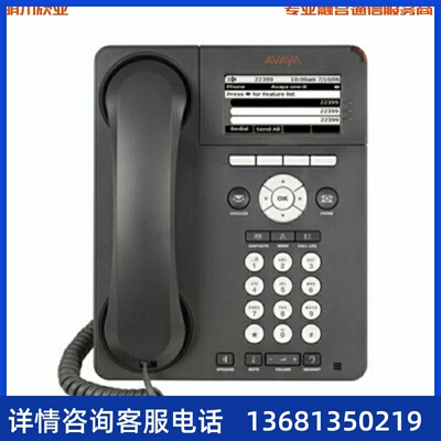 全新彩色液晶屏，Avaya 9620C IP话机 办公电话座机 创意电话