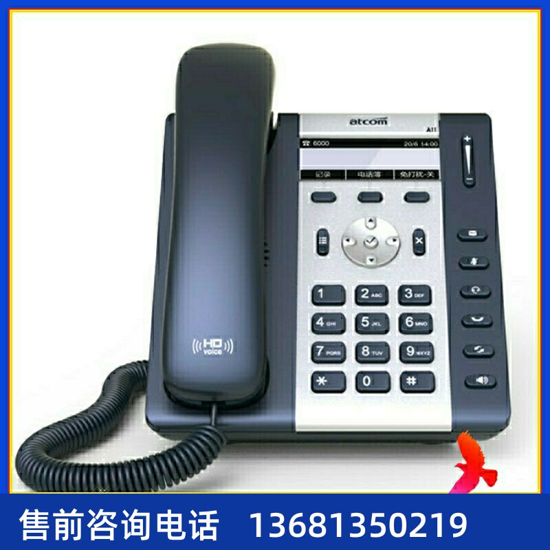 简能 A10W 无线局域网IP电话机 WLAN支持 无线WIFI-SIP