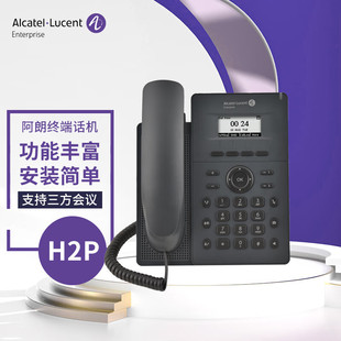 ALCATEL 办公网络电话 桌面电话机 SIP电话 H2P企业级中端IP话机