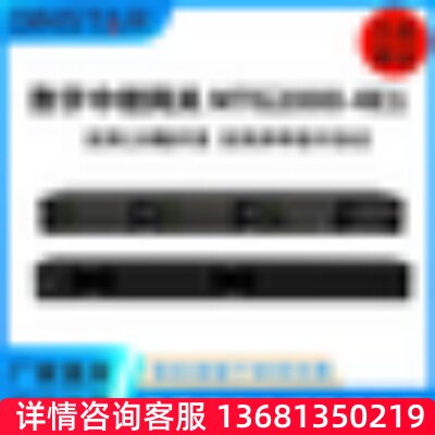 DINSTAR鼎信通达MTG2000数字中继网关 运营商/呼叫中心专用30B+D/