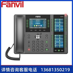 Fanvil 方位X210企业级高端网络IP电话机 三彩屏千兆级视频电话
