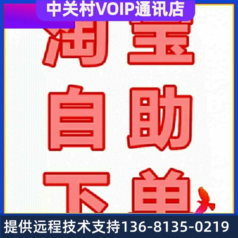 亿联IP话机SIP-T19PE2/T23G/T21P/T23P/T40P/T41G/T42S/T46S/48G