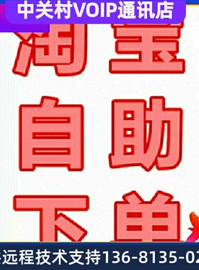 亿联IP话机SIP-T19PE2/T23G/T21P/T23P/T40P/T41G/T42S/T46S/48G