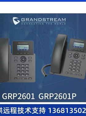 Grandstream 潮流IP话机 GXP2601/2601P SIP话机网络电话话机