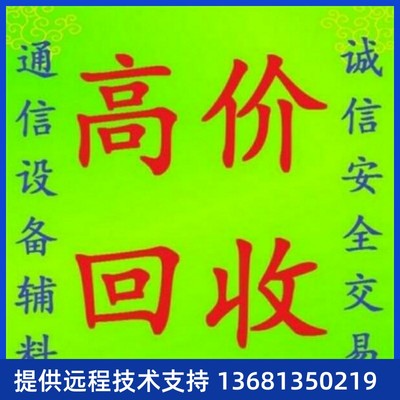 【全新正品保障】华为U1981媒体资源板