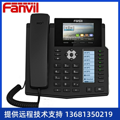 方位SIP话机fanvil X5S/X5U POE彩屏网络SIP电话VOIP呼叫中心办公