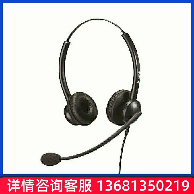MRD510DNC话务耳机双耳头戴式降噪客服耳麦RJ9水晶头直连USB插头(