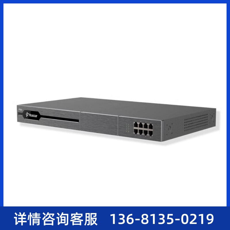 Yeastar P570网络IPPBX电话交换机 朗视P570 星纵P570交换机SIP话